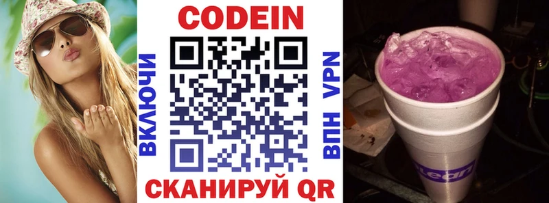 Codein Purple Drank  магазин продажи   darknet официальный сайт  Подольск 