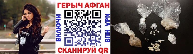ГЕРОИН хмурый  Подольск 