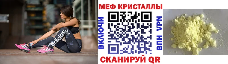 Меф 4 MMC  Подольск 